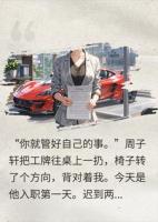 带出15个实习生，第16个是总裁侄子，我申请了调岗