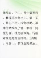 提剑下山，苍生报了警