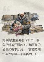工头老公给捏脚妹买房逼我滚，我绝症死遁他却疯了
