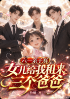 六一亲子赛，女儿给我租来三个爸爸