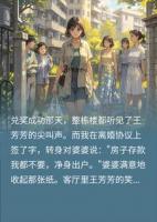 小姑子偷走我五百万彩票，我嗔笑着签了净身出户