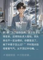 装白血病试妻，我破产后身价千万