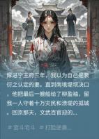 留我死守洪灾孤城，渣夫却风光迎回白月光