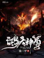 龙神至尊